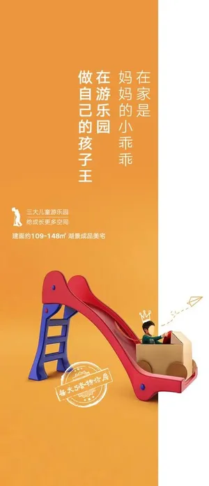 地产 微信 单图 系列稿 价值图片