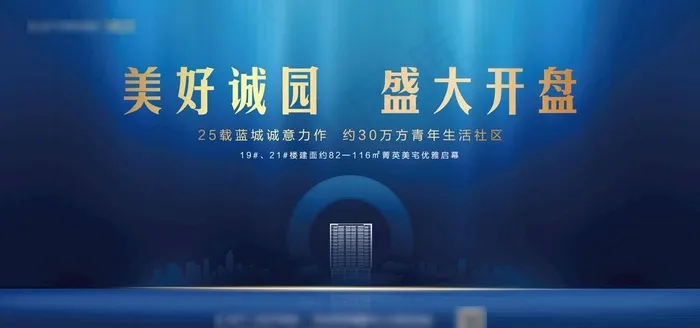 开盘主画面图片(4724X2362(DPI:200))psd模版下载