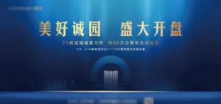 开盘主画面图片