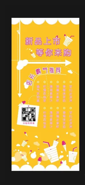 新品上市展架图片