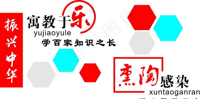 党建学校企业文化图片cdr矢量模版下载