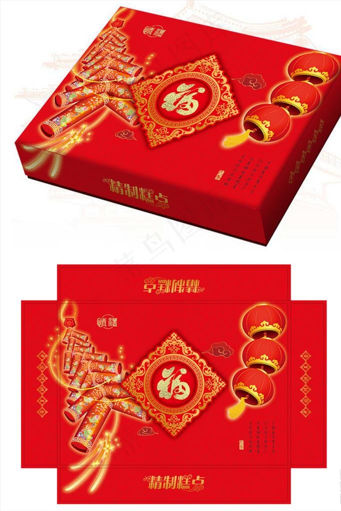 糕点包装 福 此文件为平面图图片