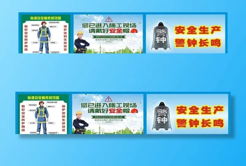 安全  安全帽  警钟图片(210X297)cdr矢量模版下载