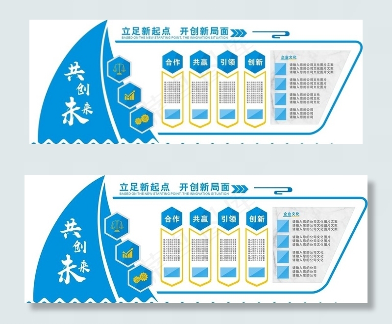 企业文化墙图片cdr矢量模版下载