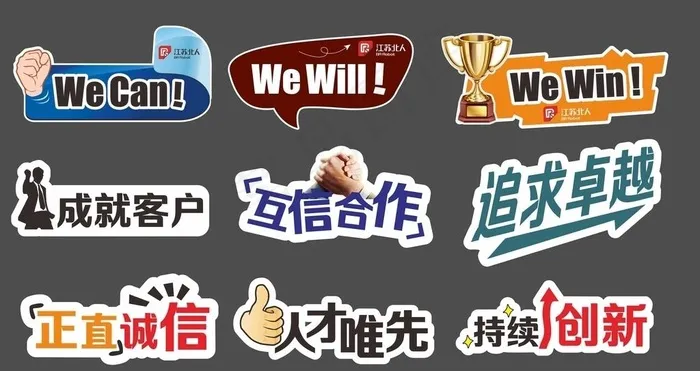 企业异形手举牌图片cdr矢量模版下载
