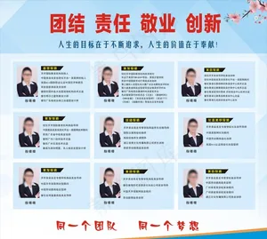 师资简介图片