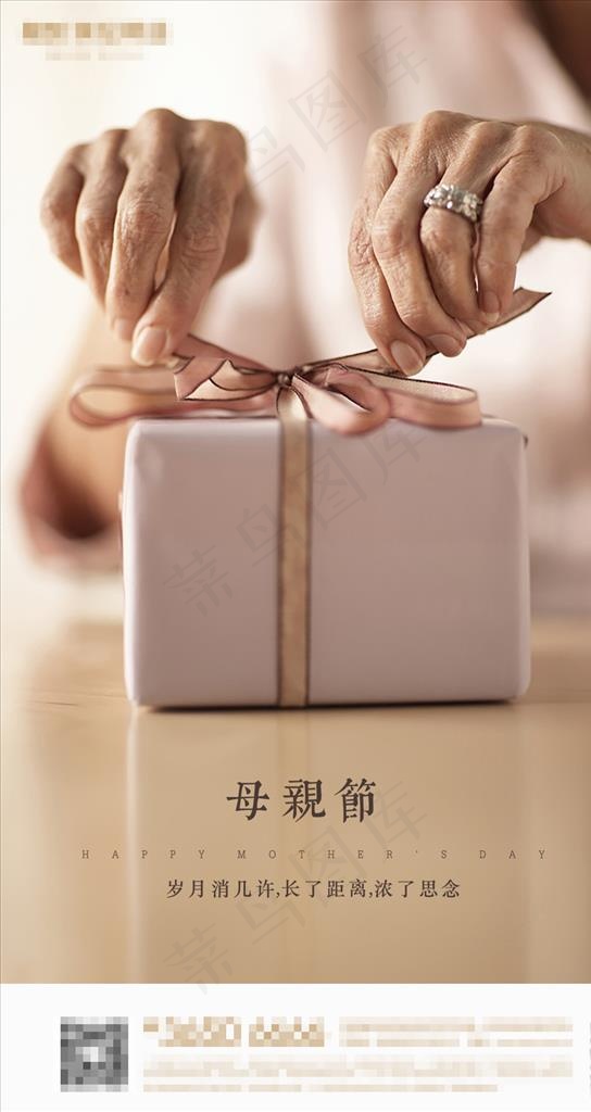 母亲节图片