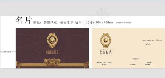 房地产名片图片(210X297)cdr矢量模版下载