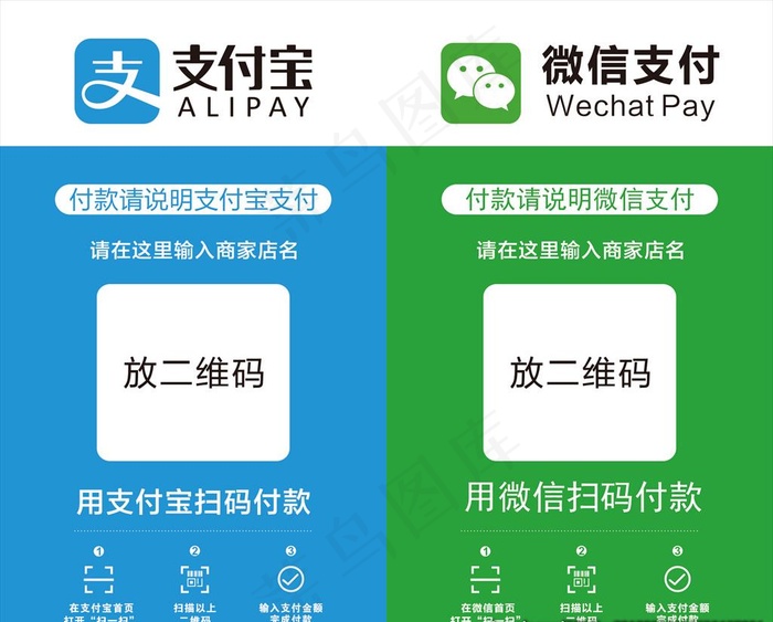 支付模板图片ai矢量模版下载