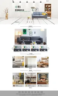 家具网页_首页图片