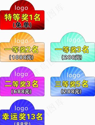 特等奖图片