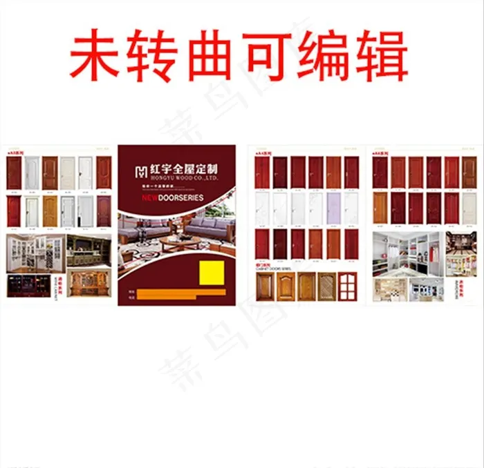 门宣传页宣传单图片(297X210)cdr矢量模版下载