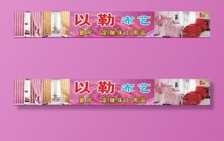 窗帘招牌图片