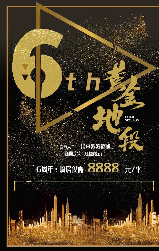商铺销售图片