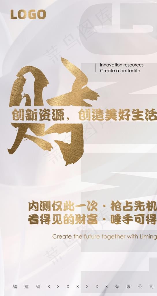 白色简约高端财富朋友圈海报图片(1000X1778(DPI:72))psd模版下载