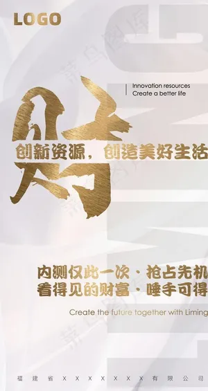 白色简约高端财富朋友圈海报图片