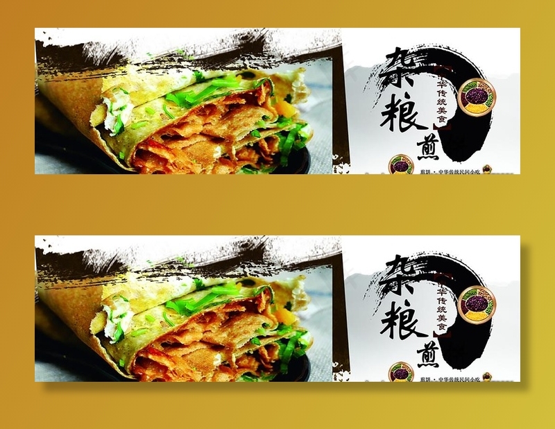 杂粮煎饼图片(3402X1134(DPI:72))psd模版下载