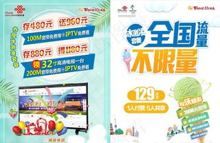 联通高清电视图片