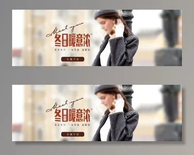 女装banner图片