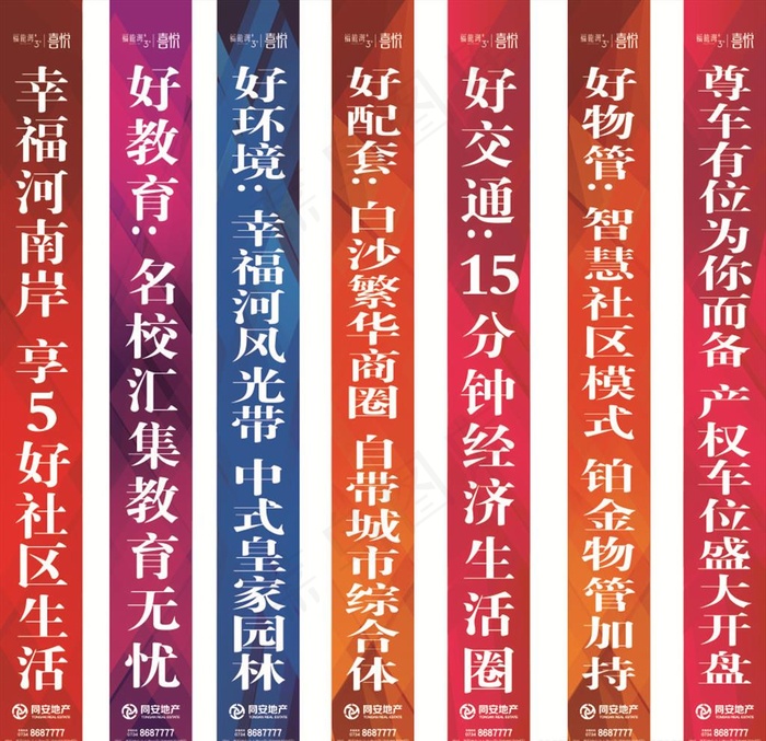 楼体条幅图片cdr矢量模版下载