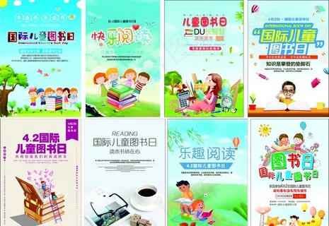 国际儿童图书日图片