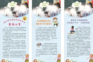 科学做好入学准备1图片