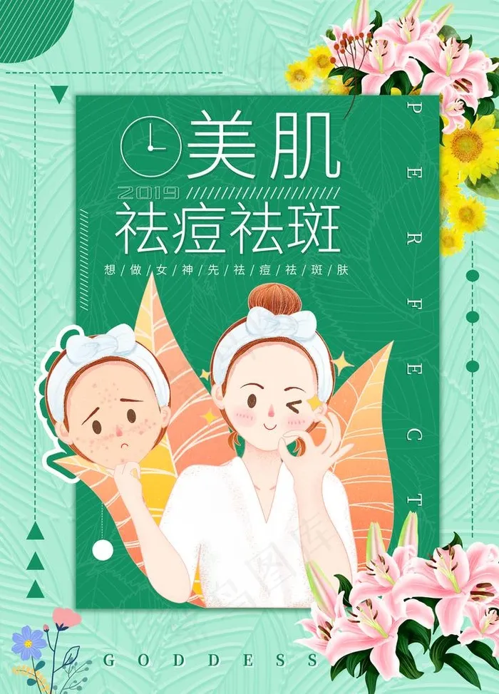 美容肌肤图片