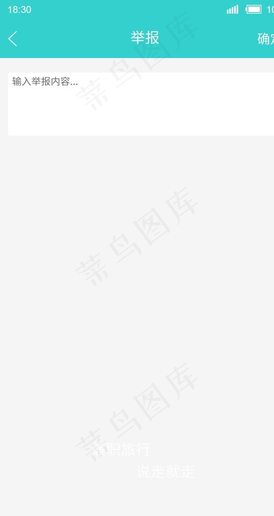 招聘APP界面设计图片psd模版下载