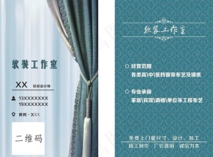 窗帘名片图片