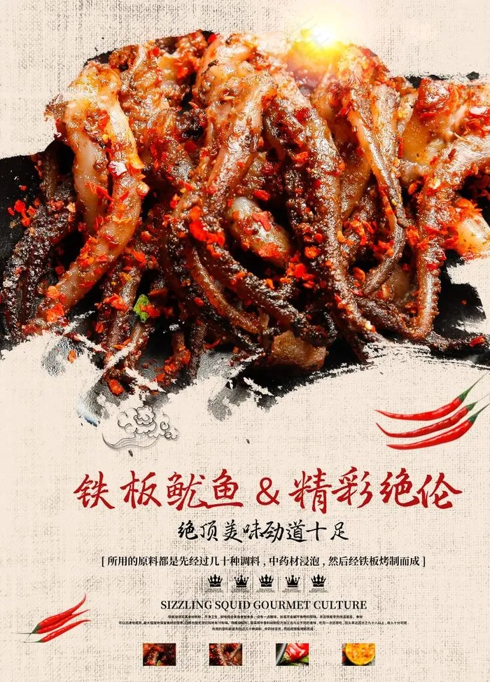 美食海报   美食背景  美食图片