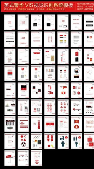 英式奢华VI设计模板图片