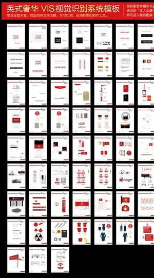 英式奢华VI设计模板图片