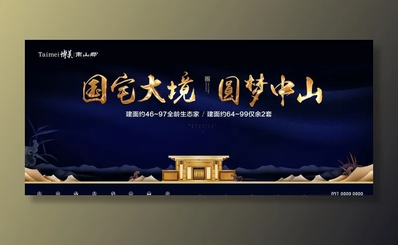新中式新亚洲手绘金属门头地产图片(8681X4134(DPI:70))psd模版下载