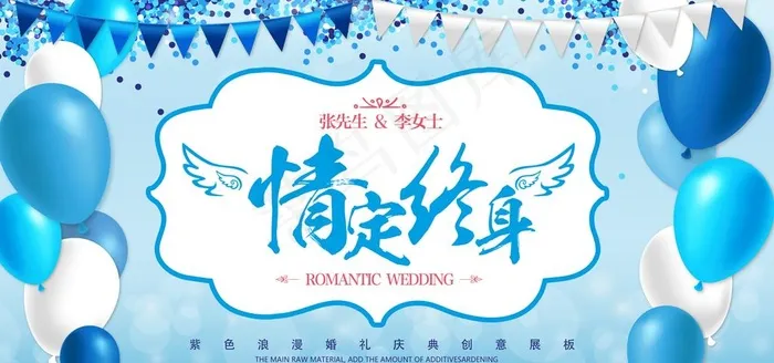 婚礼海报图片(7087X3543(DPI:150))psd模版下载