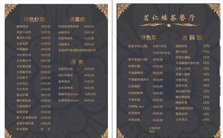 价目表图片