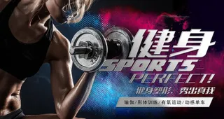 健身图片