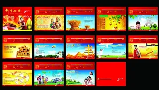 2011中国人寿台历 （分层不精细）图片