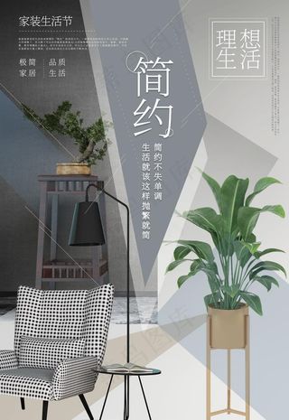 家居图片