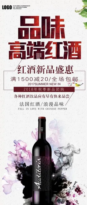 红酒展架图片