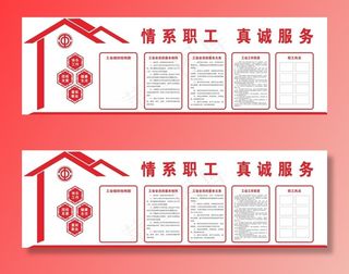 工会文化墙图片