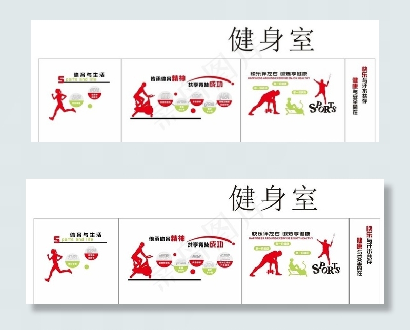 健身室文化墙图片cdr矢量模版下载