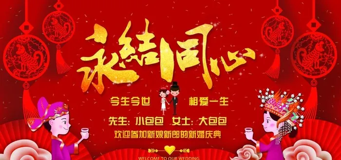 婚庆图片(7087X3543(DPI:150))psd模版下载