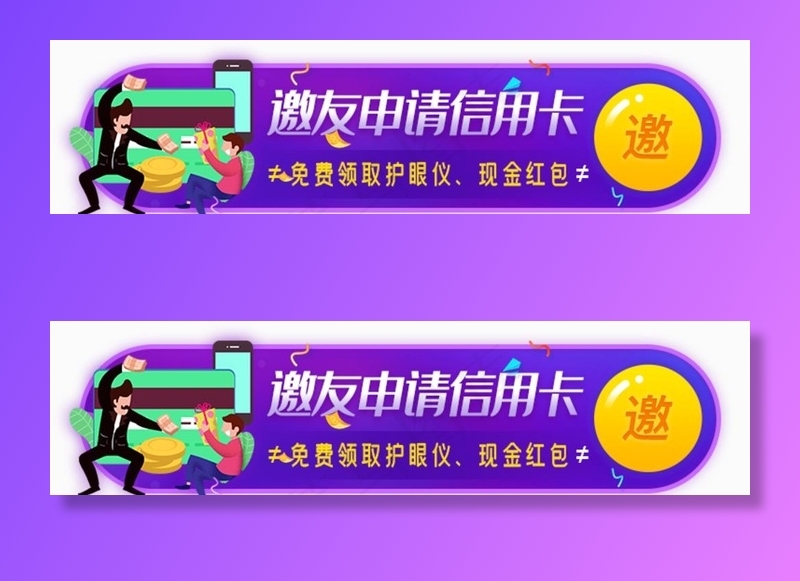 网页banner图片psd模版下载