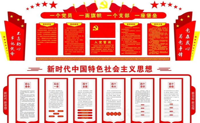 党建文化墙图片cdr矢量模版下载