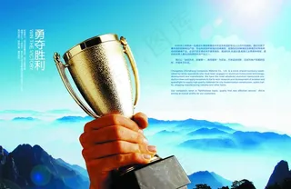 蓝色大气企业画册图片