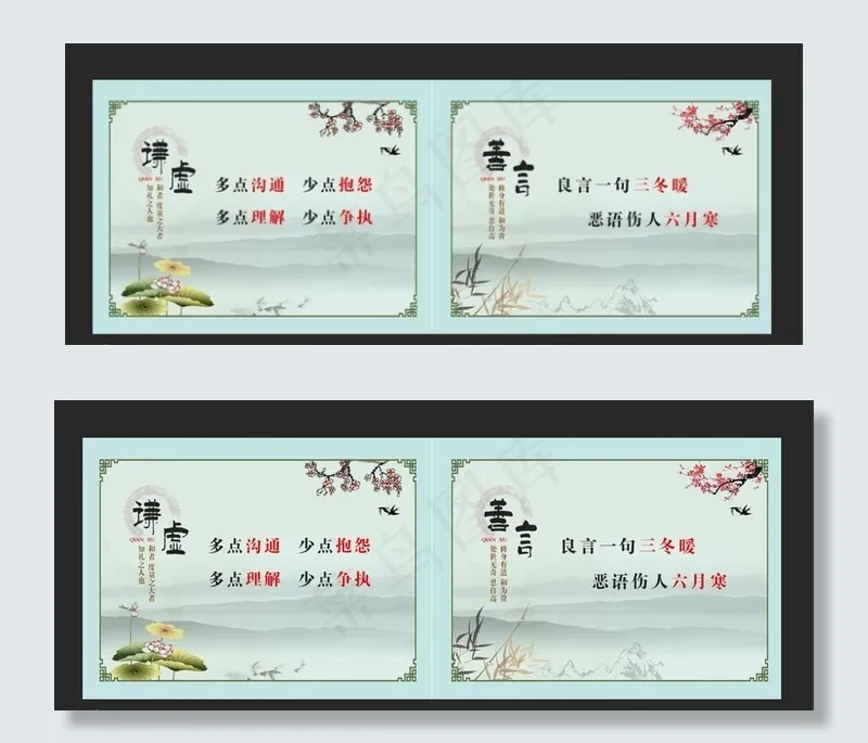 谦虚文化教育展板图片(6809X2551(DPI:72))psd模版下载