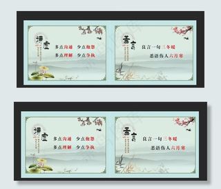 谦虚文化教育展板图片