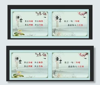 谦虚文化教育展板图片