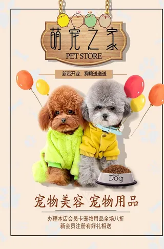 宠物店图片