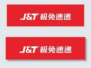 极兔速递图片